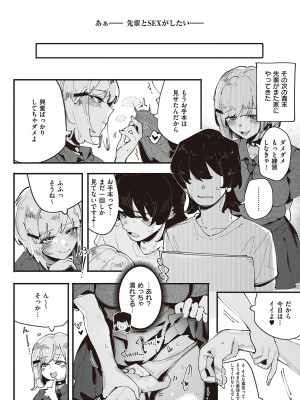 コミック エグゼ 47 [DL版]_515