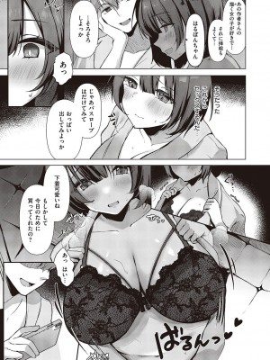 コミック エグゼ 47 [DL版]_484