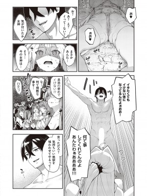 コミック エグゼ 47 [DL版]_109