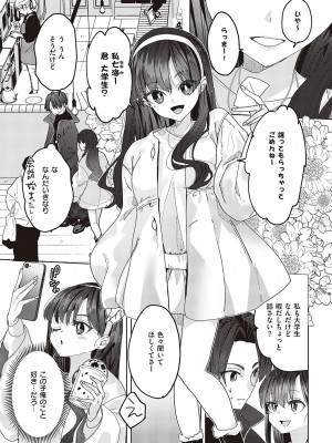 コミック エグゼ 47 [DL版]_774