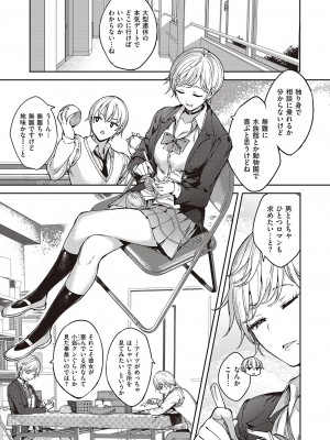 コミック エグゼ 47 [DL版]_722