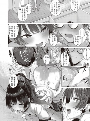 コミック エグゼ 47 [DL版]_227