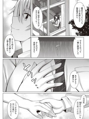 コミック エグゼ 47 [DL版]_647