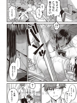 コミック エグゼ 47 [DL版]_303