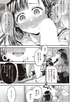 コミック エグゼ 47 [DL版]_310