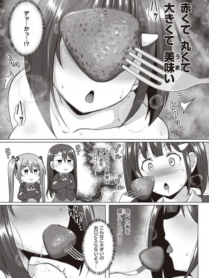 コミック エグゼ 47 [DL版]_804