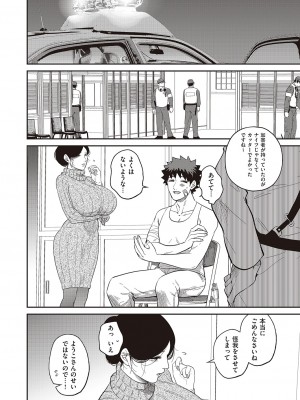 コミック エグゼ 47 [DL版]_833