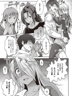 コミック エグゼ 47 [DL版]_096