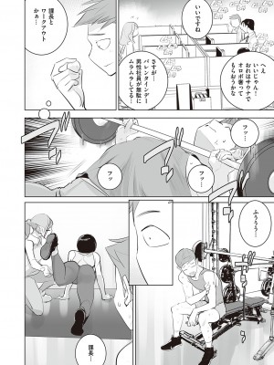 コミック エグゼ 47 [DL版]_843