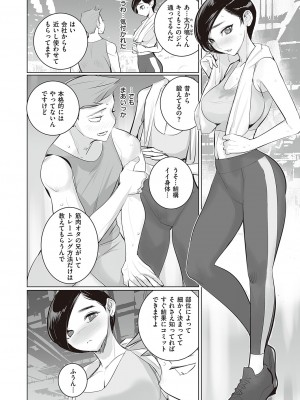 コミック エグゼ 47 [DL版]_845