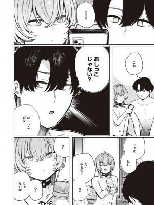 コミック エグゼ 47 [DL版]_795