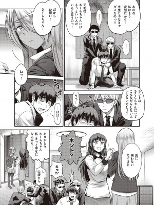 コミック エグゼ 47 [DL版]_060