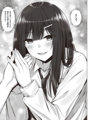 コミック エグゼ 47 [DL版]_648