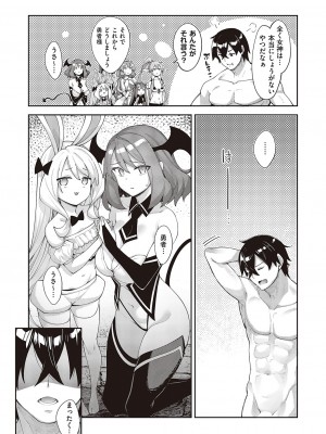 コミック エグゼ 47 [DL版]_130