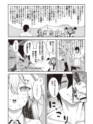 コミック エグゼ 47 [DL版]_104