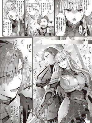 コミック エグゼ 47 [DL版]_137