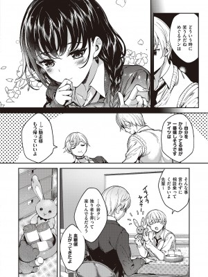 コミック エグゼ 47 [DL版]_723