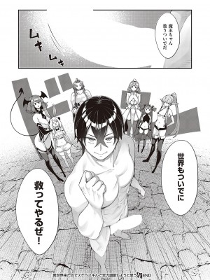 コミック エグゼ 47 [DL版]_131