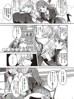 コミック エグゼ 47 [DL版]_730