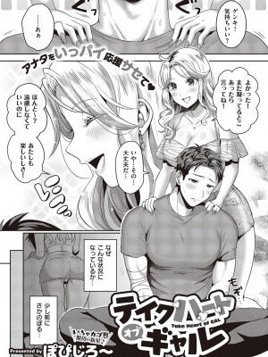 コミック エグゼ 47 [DL版]_234