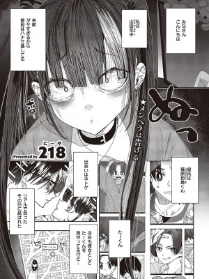 コミック エグゼ 47 [DL版]_766