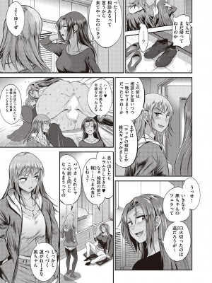 コミック エグゼ 47 [DL版]_066