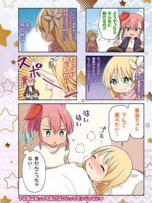 コミック エグゼ 47 [DL版]_915