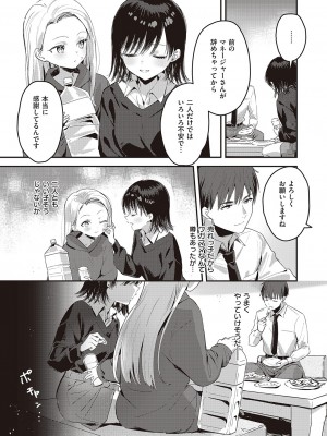 コミック エグゼ 47 [DL版]_032