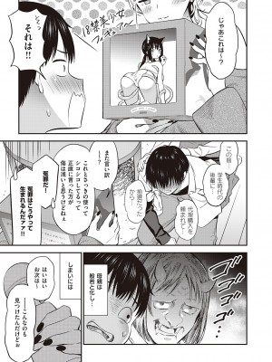 コミック エグゼ 47 [DL版]_876