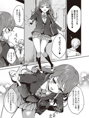 コミック エグゼ 47 [DL版]_726