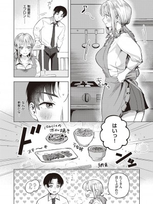 コミック エグゼ 47 [DL版]_549