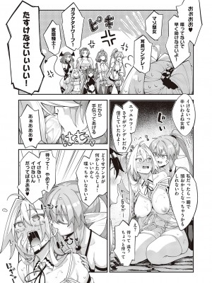 コミック エグゼ 47 [DL版]_112