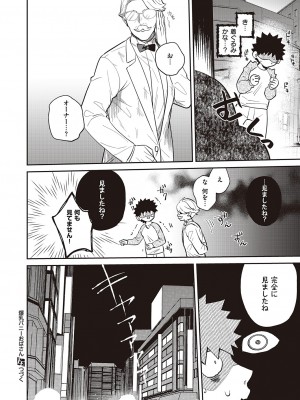 コミック エグゼ 47 [DL版]_839