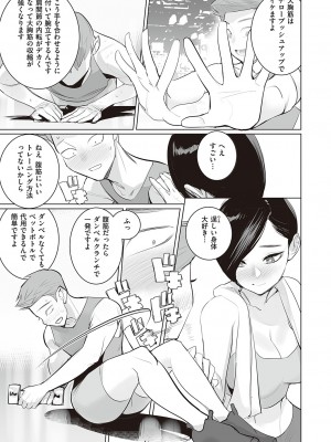 コミック エグゼ 47 [DL版]_846