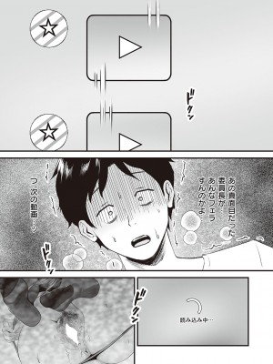 コミック エグゼ 47 [DL版]_604