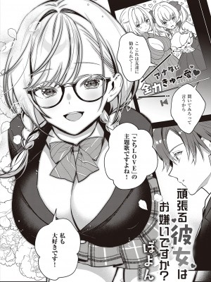 コミック エグゼ 47 [DL版]_265