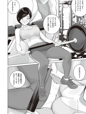 コミック エグゼ 47 [DL版]_849