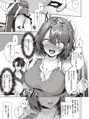 コミック エグゼ 47 [DL版]_176