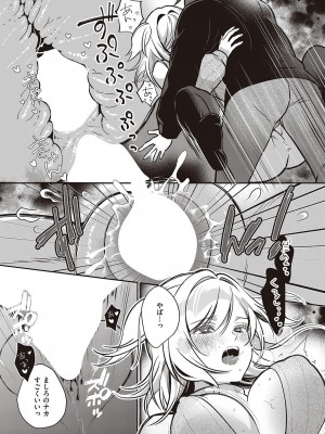 コミック エグゼ 47 [DL版]_282