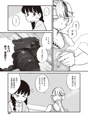 コミック エグゼ 47 [DL版]_704