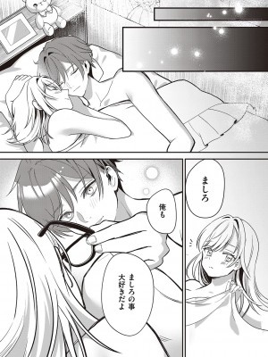 コミック エグゼ 47 [DL版]_292