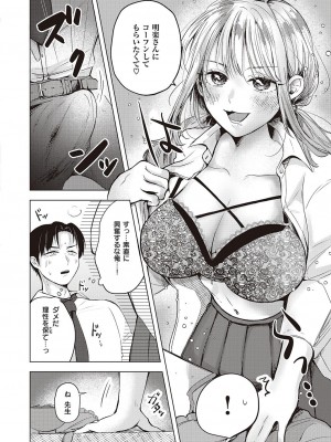 コミック エグゼ 47 [DL版]_551