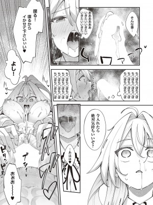 コミック エグゼ 47 [DL版]_120