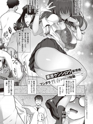 コミック エグゼ 47 [DL版]_200