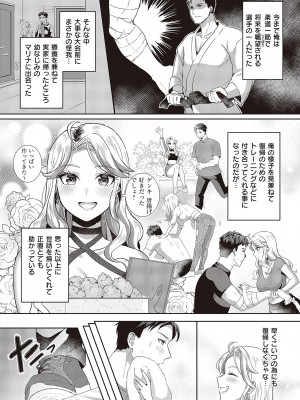 コミック エグゼ 47 [DL版]_235