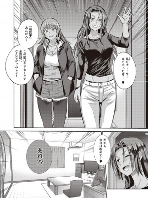 コミック エグゼ 47 [DL版]_065