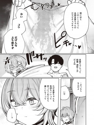 コミック エグゼ 47 [DL版]_792