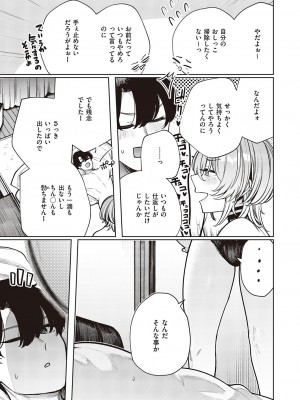 コミック エグゼ 47 [DL版]_796