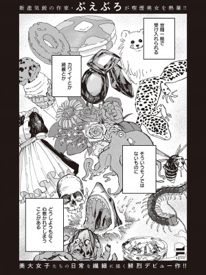 コミック エグゼ 47 [DL版]_692