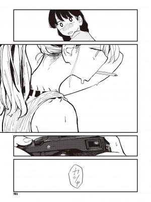 コミック エグゼ 47 [DL版]_702